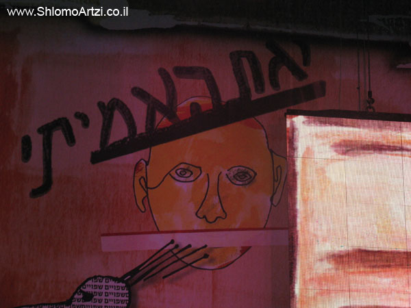 www.ShlomoArtzi.co.il (23)